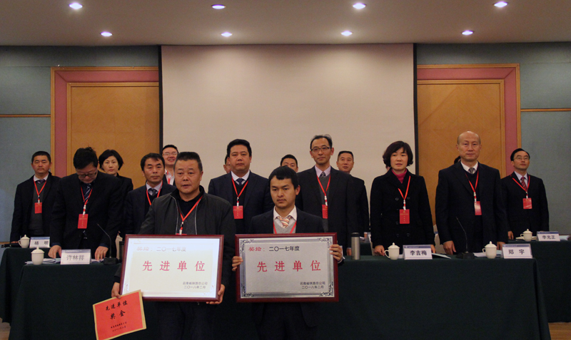 1518166237856848.jpg 表彰先进单位.jpg