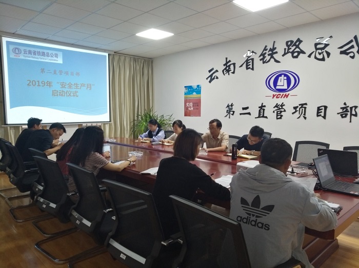 1559840095119008.jpg 2019年“安全生产月”活动启动仪式.jpg