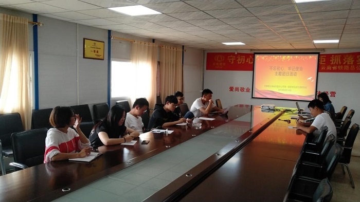 1567409080342748.jpg 一直管主题团日活动.jpg