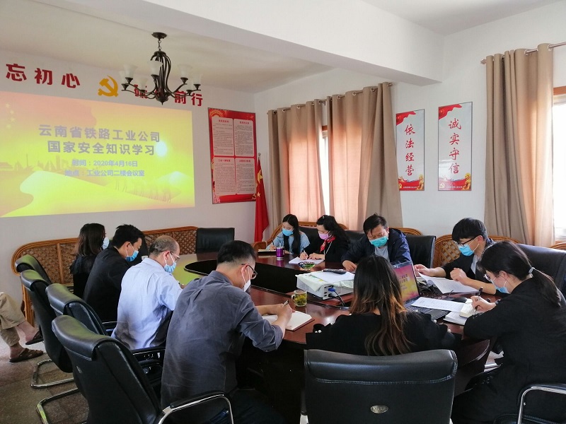 1587352832896136.jpg 工业公司职工认真学习国家安全观.jpg