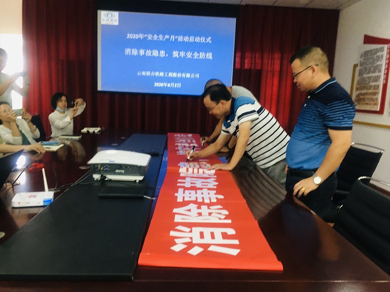 1592968237490666.png 安全月主题横幅签名.png