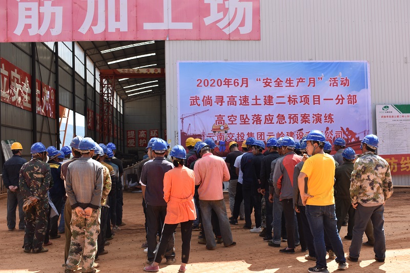 1592971195960512.jpg 图2. 开展高空坠落应急救援预案演练活动.JPG