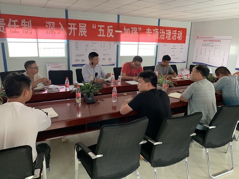 1595584470248427.jpg 安全汇报会.JPG