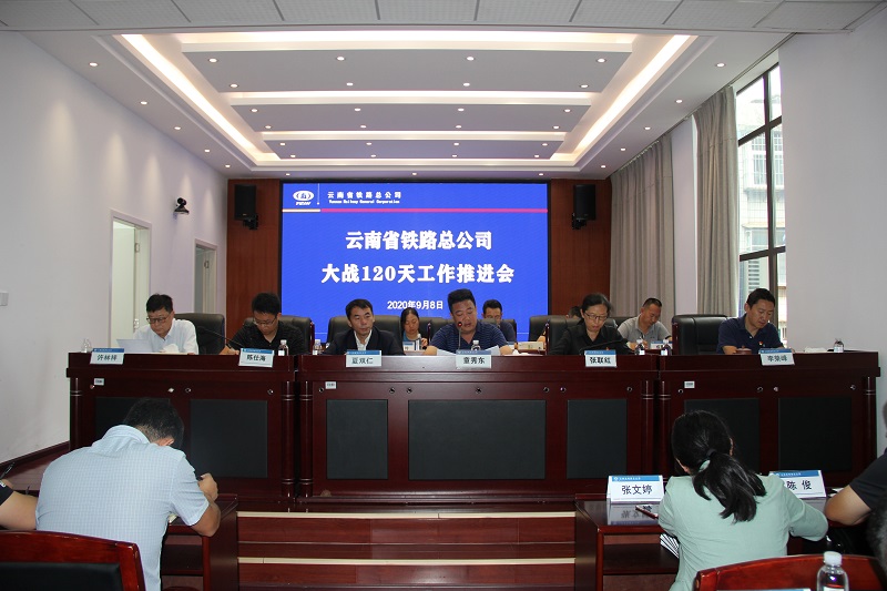 1599640246165277.jpg 会议现场.JPG