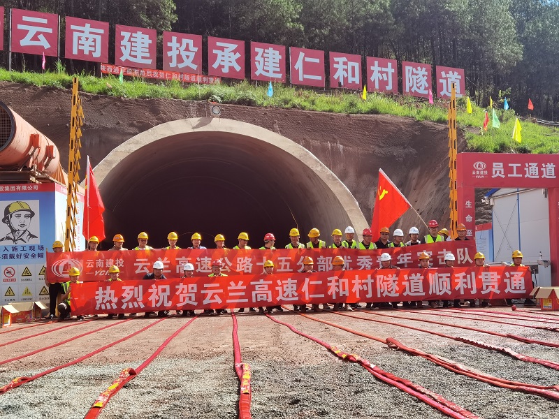 1626069387899080.jpg 云兰高速仁和村隧道左幅贯通.jpg