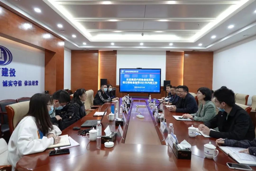 1650593986508713.jpg 2022-04-15-集团第三内控检查小组到公司开展内控检查.jpg