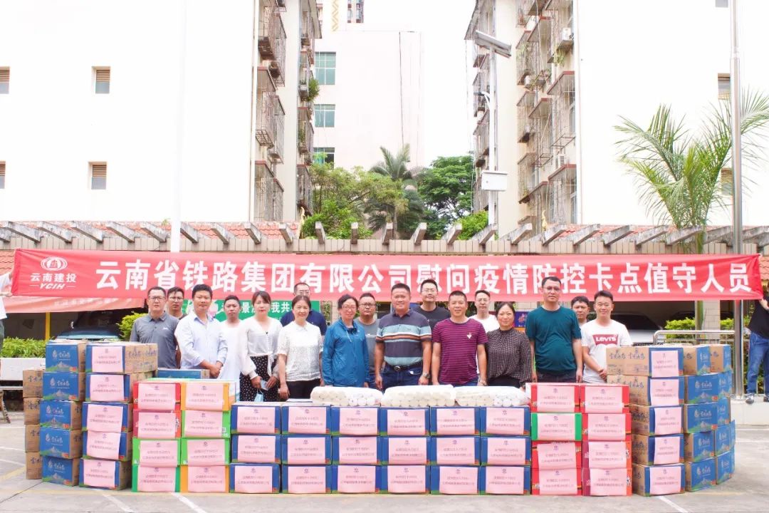 1654736574512401.jpg 2022-06-07-公司携“清凉”慰问边境“守门人”.jpg