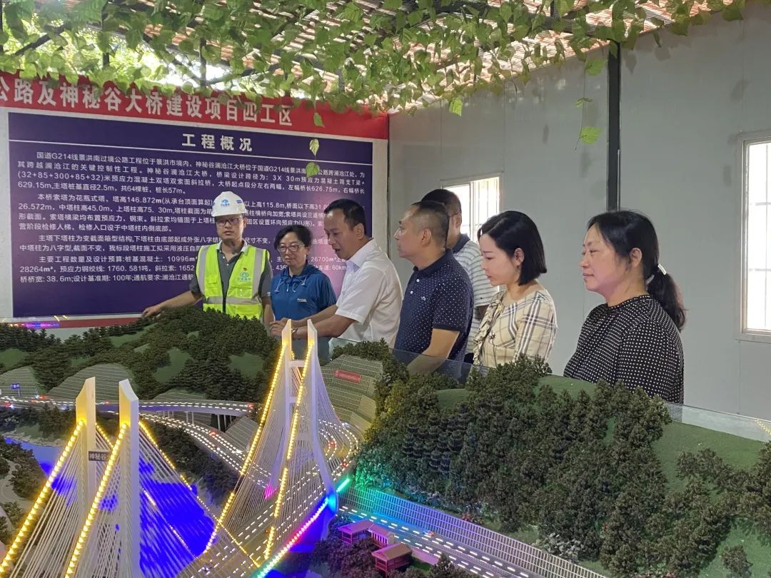 1654737443671777.jpg 2022-06-07-【一线工作法】张联红带队到景洪神秘谷澜沧江特大桥项目进行安全生产检查.jpg