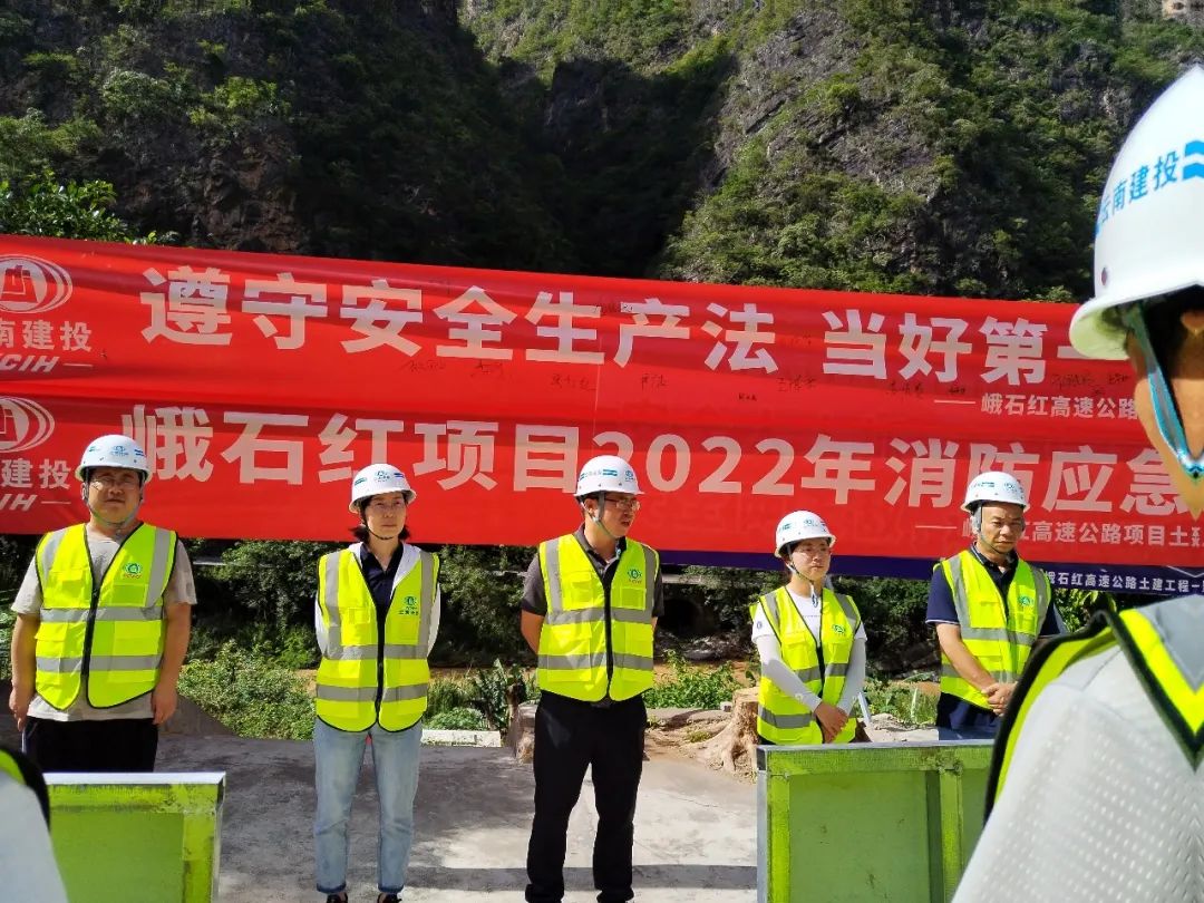 1656385887194632.jpg 【安全月专题】李元鸿出席峨石红项目消防应急演练活动2..jpg