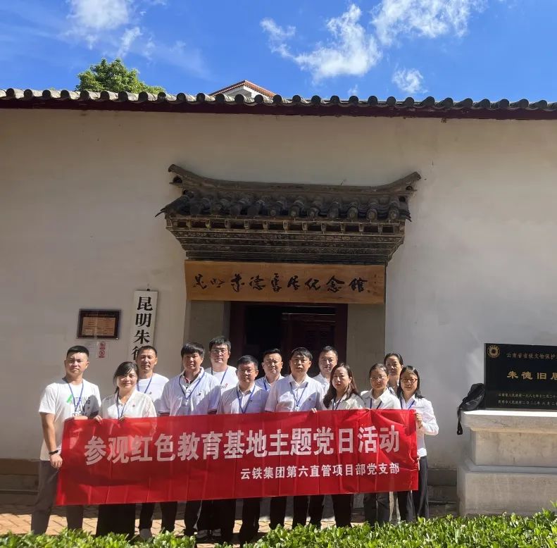 1659491409507472.jpg 六直管开展“循伟人足迹 汲取精神力量”主题党日活动3.jpg