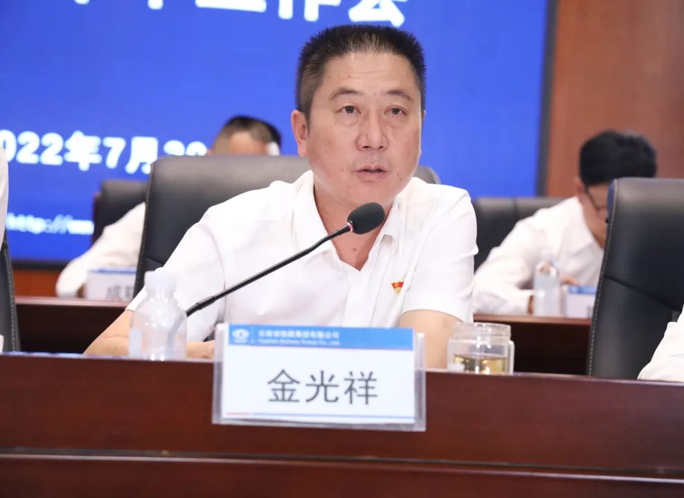 1659492557546180.jpg 凝心聚力抓落实 聚焦主业谋发展 公司召开2022年年中工作会2.jpg