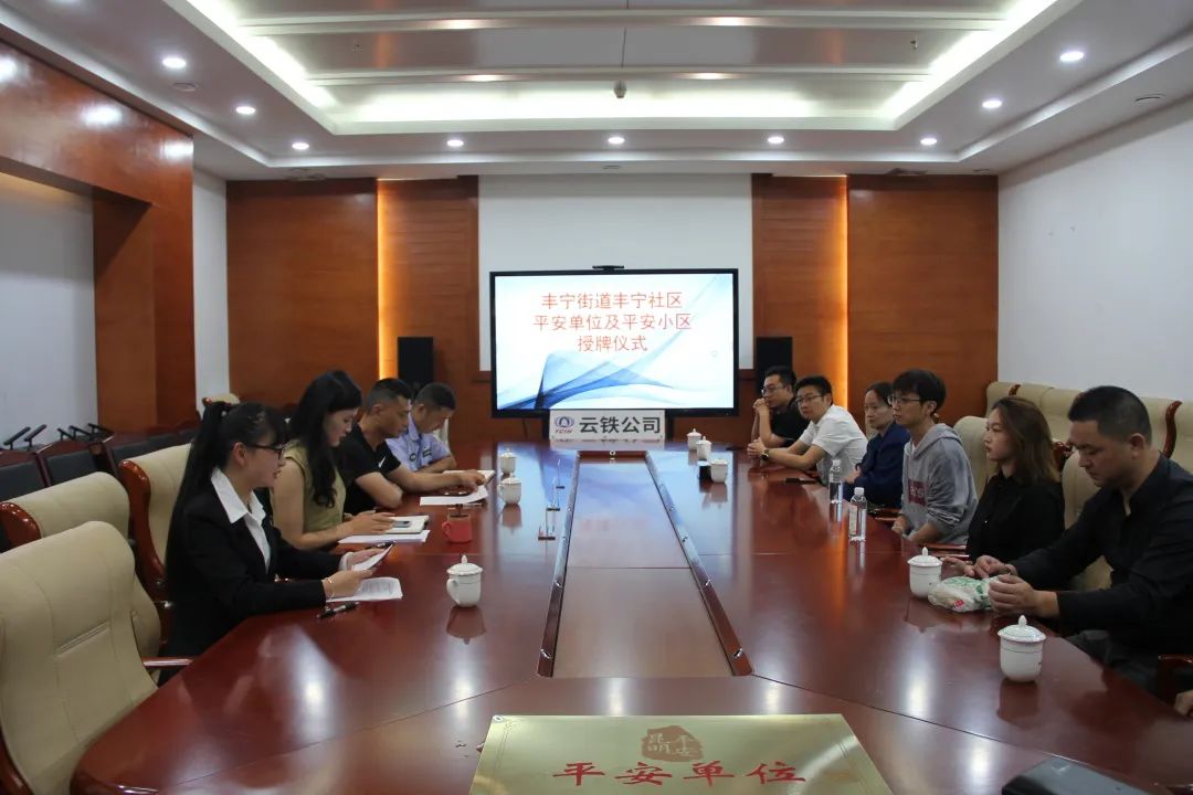 1660547808850104.jpg 公司荣获“平安单位”称号1.jpg