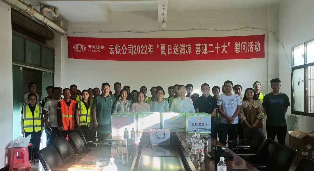 1660548109705370.jpg 张联红带队到建水片区项目开展安全综合大检查并开展“夏送清凉”慰问活动1.jpg