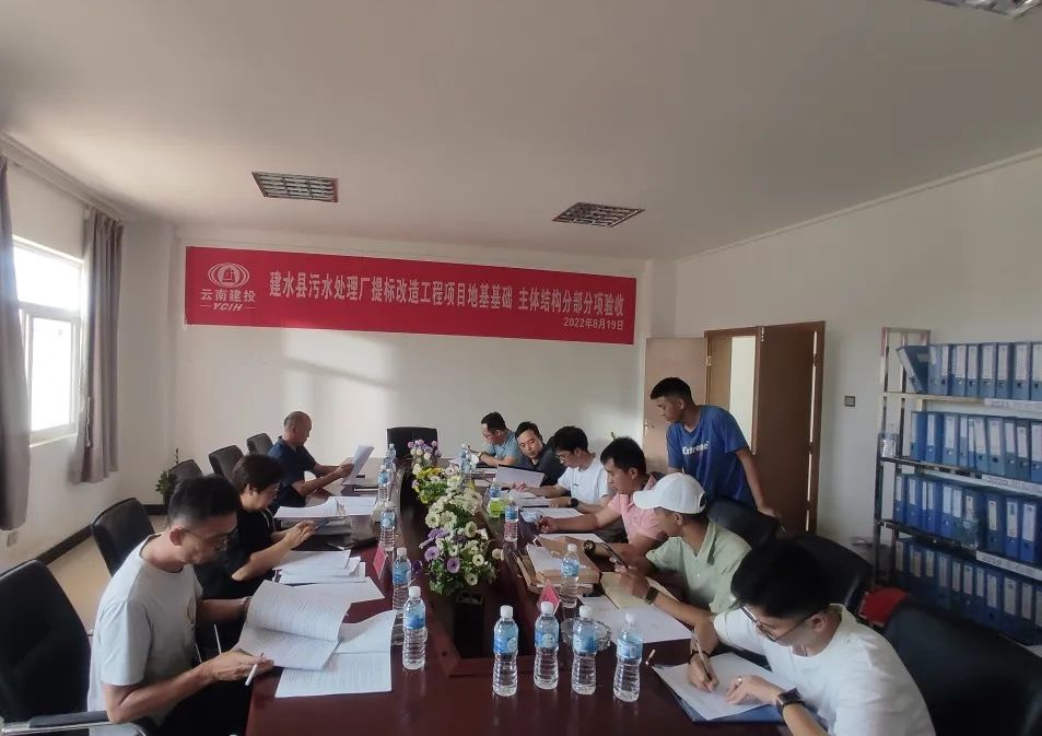 1662345960138738.jpg 建水县污水处理厂提标改造项目地基基础、主体结构顺利通过验收.jpg