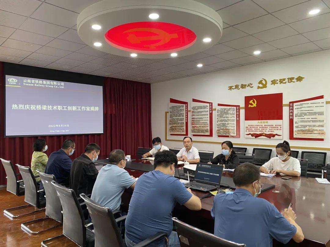 1662346808395570.jpg 公司桥梁技术职工创新工作室正式揭牌2.jpg