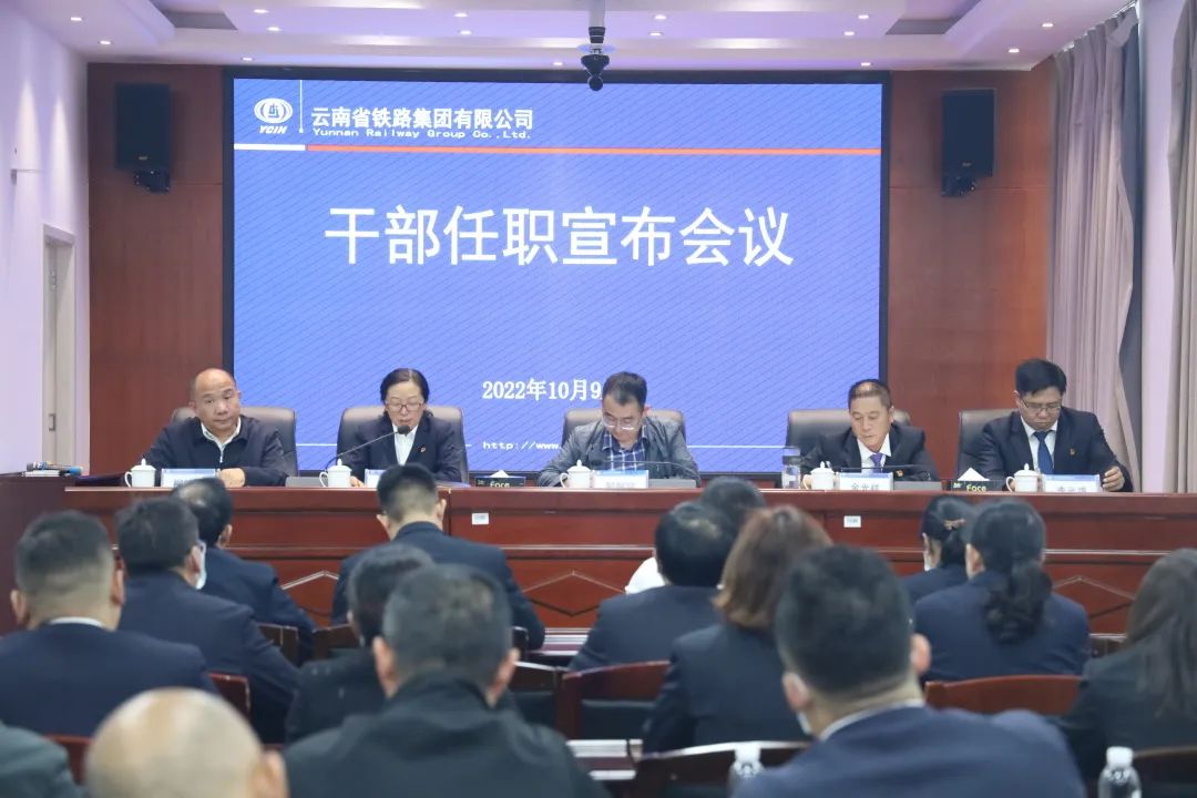 1665449537934631.jpg 2022-10-11-公司召开干部大会宣布集团党委决定 李元鸿任公司党委副书记、副董事长、总经理,柳德胜任公司副总经理.jpg