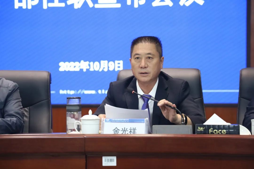 1665449557412387.jpg 2022-10-11-公司召开干部大会宣布集团党委决定 李元鸿任公司党委副书记、副董事长、总经理,柳德胜任公司副总经理2.jpg