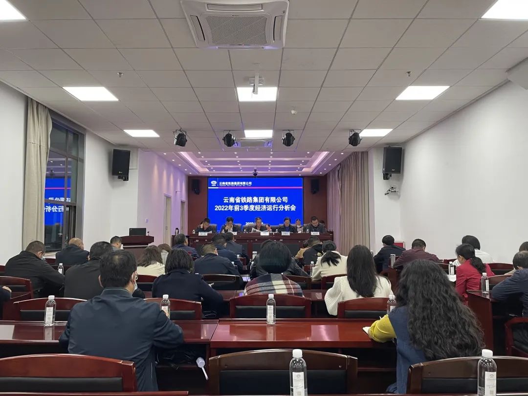 1665974303239453.jpg 2022-10-17-公司召开前三季度经济运行分析会.jpg