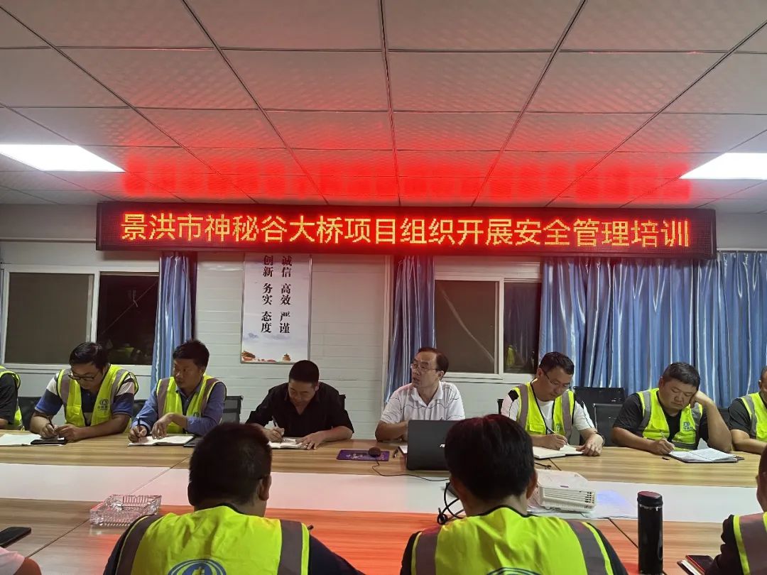 1667178796267701.jpg 2022-10-28-李光正到景洪项目开展安全教育培训.jpg