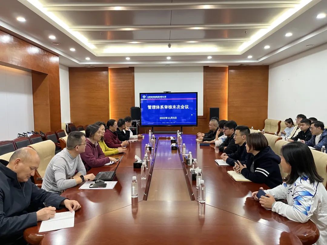 1667871530198885.jpg 2022-11-8-公司顺利通过管理体系贯标外审.jpg
