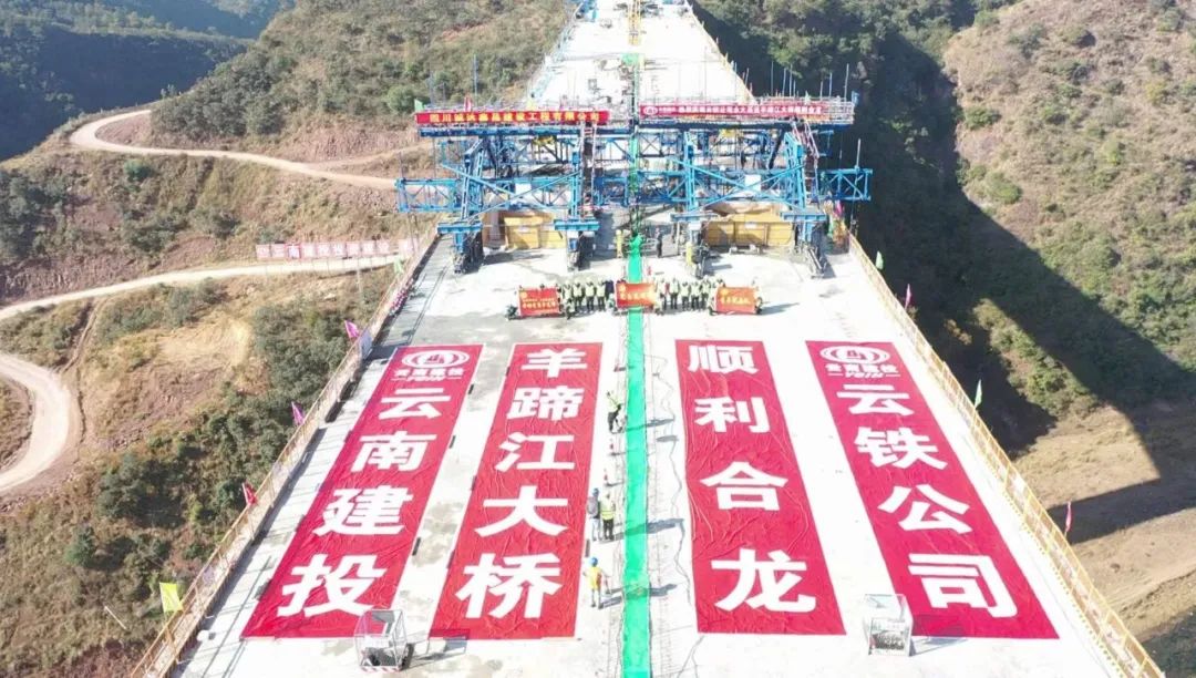 1672711473598674.jpg 2022-12-24-刚构过江,银龙起舞——永大高速羊蹄江大桥合龙!.jpg