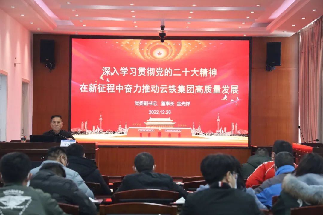 1672711913322751.jpg 【深入学习贯彻党的二十大精神】金光祥宣讲党的二十大精神.jpg