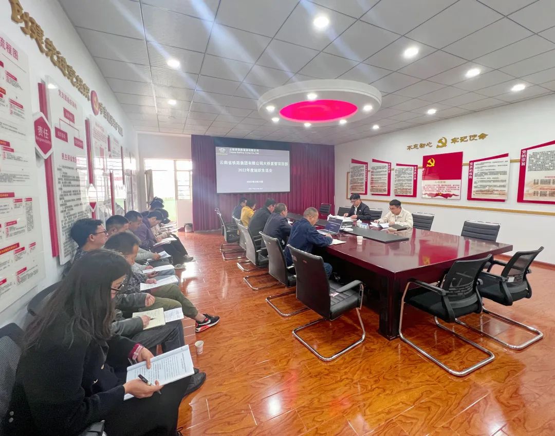 1677462871821586.jpg 2023-2-23-路艳松指导大桥直管部党支部组织生活会.jpg