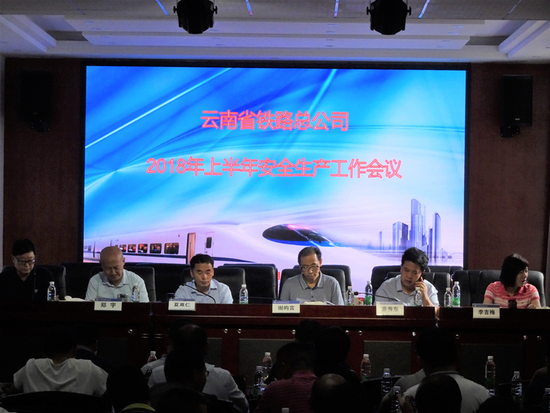 1531706535107226.jpg 会议.JPG