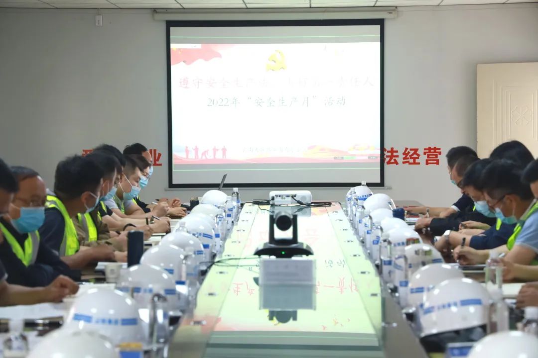 2022-05-31-公司启动2022年“安全生产月”活动.jpg