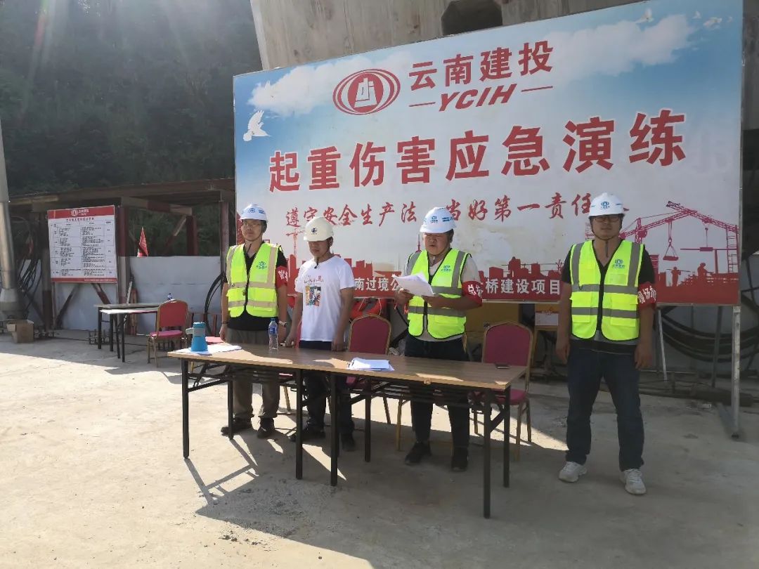 2022-09-30-景洪神秘谷澜沧江大桥项目开展“平安度国庆 安全应急演练”活动.jpg