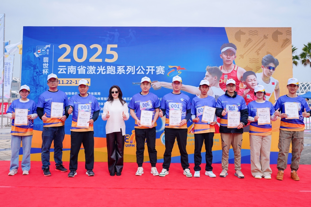 三直管参加“翡世杯2025年云南省激光跑系列公开赛”照片 (2).jpg