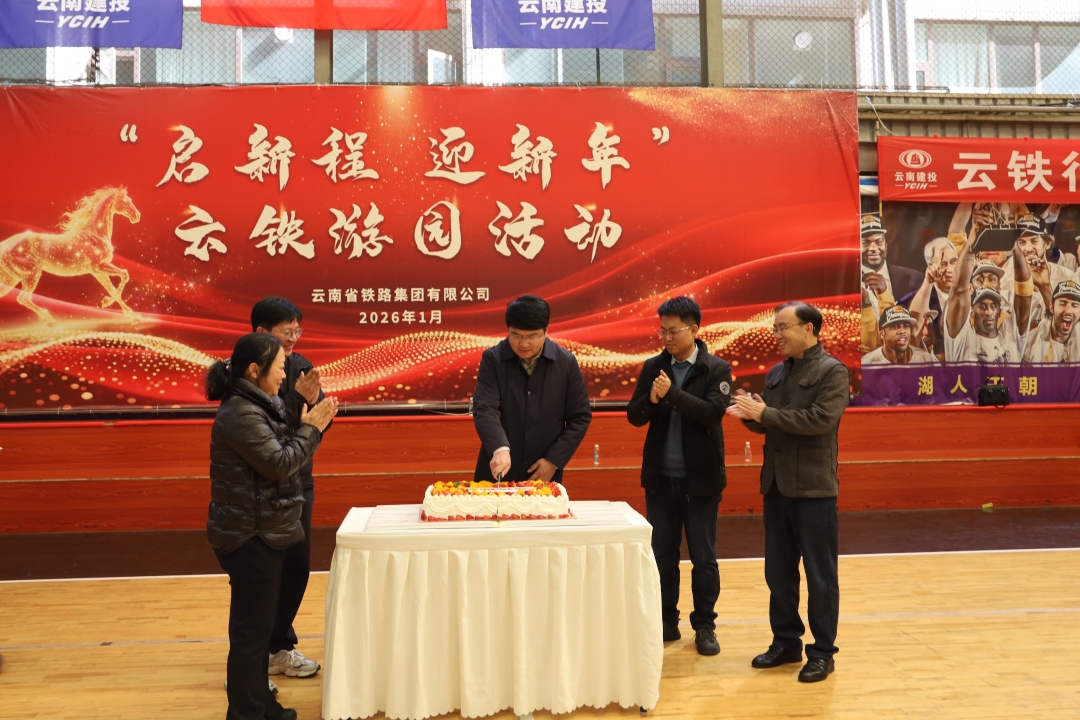 1768183768793936.jpg 宁总切蛋糕.jpg